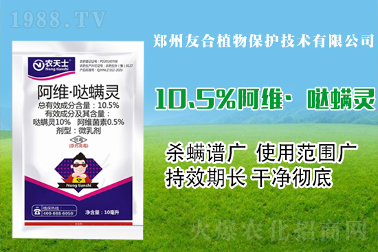  阿維·噠螨靈功效有哪些？ 阿維·噠螨靈能防治哪些害蟲？
