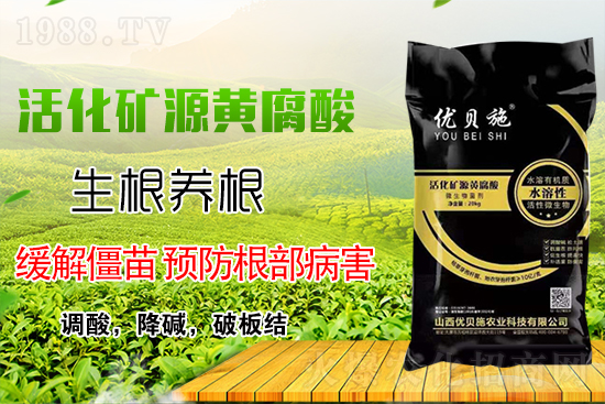 礦源黃腐酸鉀你了解多少？礦源黃腐酸鉀遇見(jiàn)微生物菌劑有啥奇妙反應(yīng)？