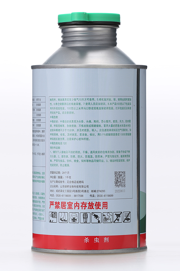 56%磷化鋁-華夏綠橋（1公斤）-有機(jī)化工廠4