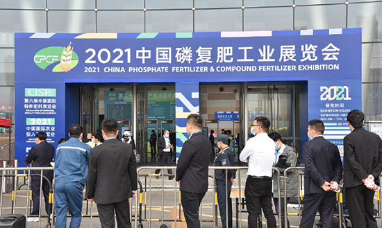 2022磷復(fù)肥產(chǎn)銷會(huì)3
