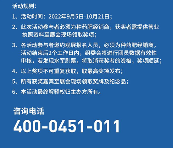 第28屆哈爾濱種業(yè)博覽會8