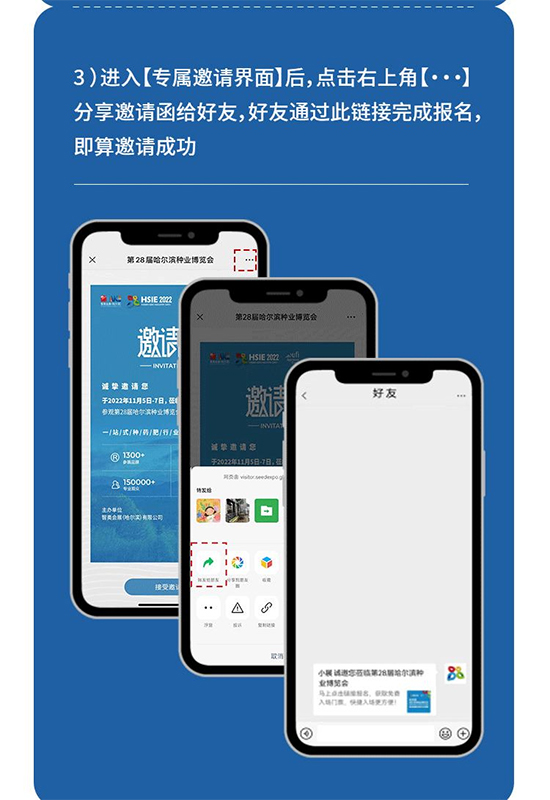 第28屆哈爾濱種業(yè)博覽會5