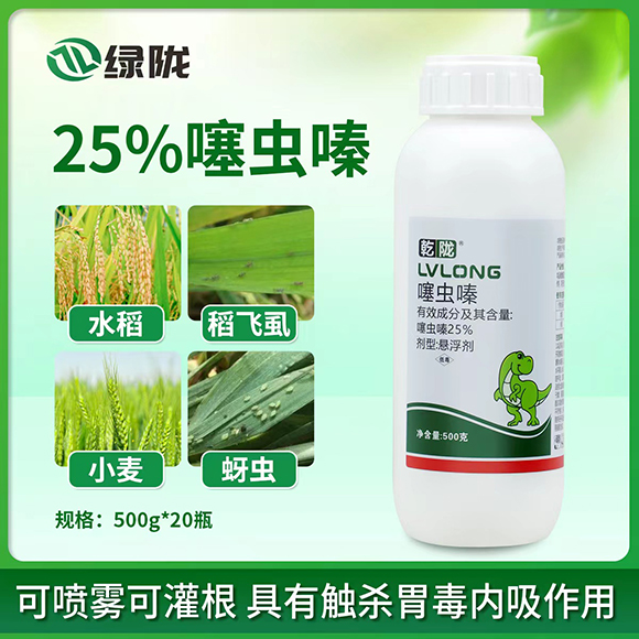 25%噻蟲嗪-乾隴-綠隴生物2