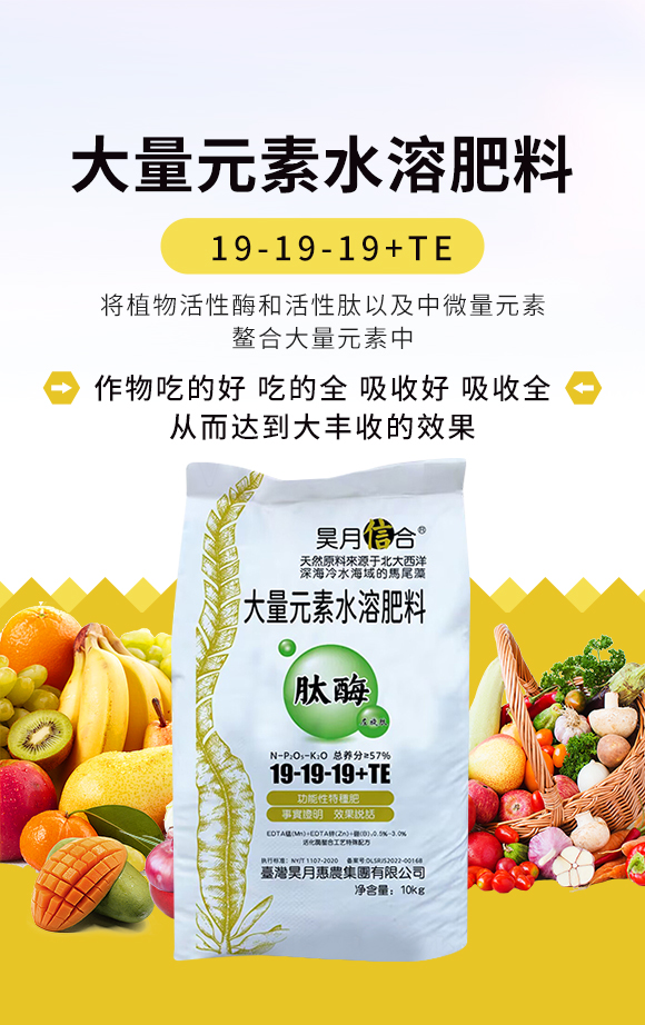 臺灣昊月惠農(nóng)集團有限公司