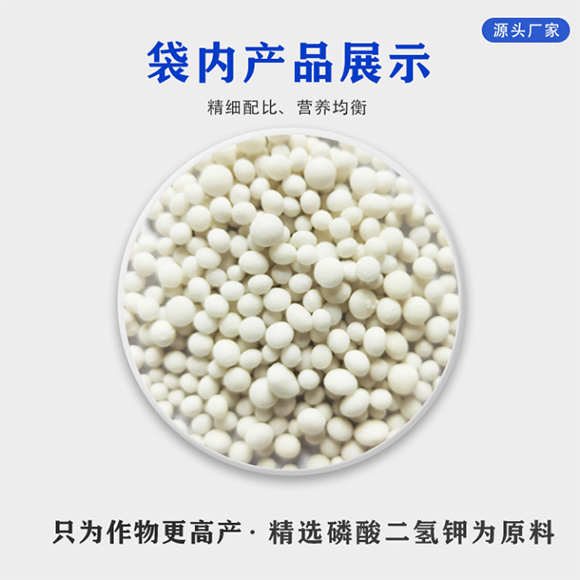 玉米專用磷酸二氫鉀型復合肥料26-11-11-馬大哈-農(nóng)富天下2