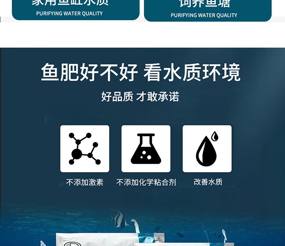 潤(rùn)派底改凈水劑-潤(rùn)派生物_05