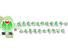 山西蕾海實(shí)業(yè)有限公司