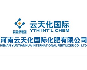 河南云天化國際化肥有限公司