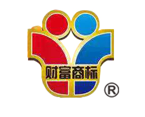 鄭州財富商標(biāo)代理有限公司