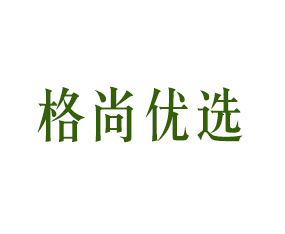 河北格尚優(yōu)選農(nóng)業(yè)集團(tuán)有限公司
