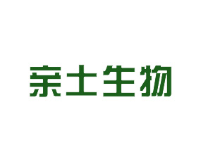 河北親土生物科技有限公司