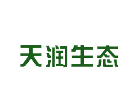云南天潤生態(tài)工程有限責(zé)任公司