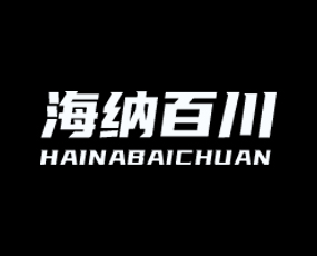 廣東海納百川環(huán)?？萍加邢薰? />
                                        <div   id=