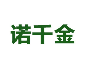 四川諾千金農業(yè)科技開發(fā)有限公司