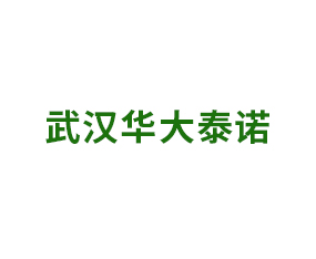 武漢華大泰諾生物科技有限公司