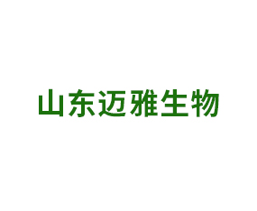 山東邁雅生物科技股份有限公司