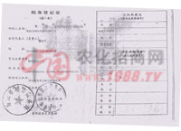 ���յ�ӛ�C