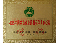 2015���r(n��ng)ˎ��I(y��)��(j��ng)��(zh��ng)��100��(qi��ng)