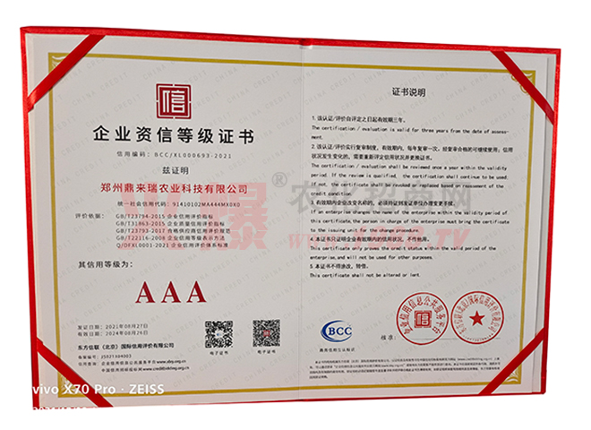 ��I(y��)�Y�ŵȼ�(j��)AAA�C��