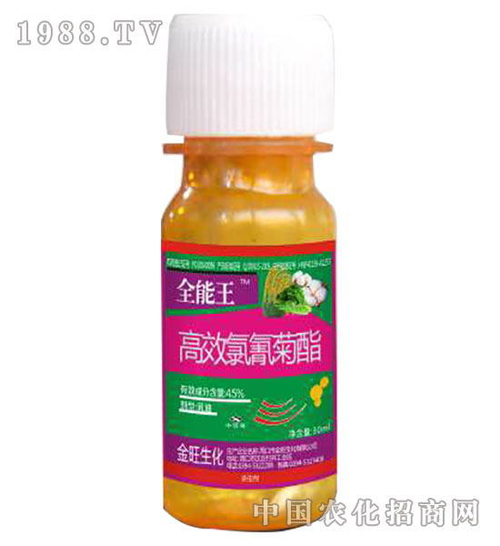 高效氯氰菊酯-全能王-沈丘農藥