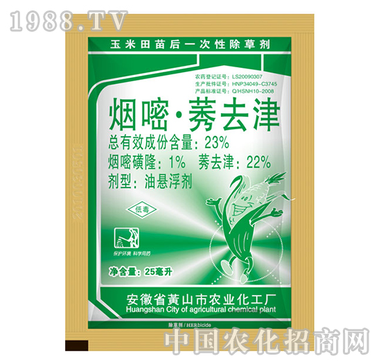 23%煙嘧莠去津-藍田農(nóng)業(yè)