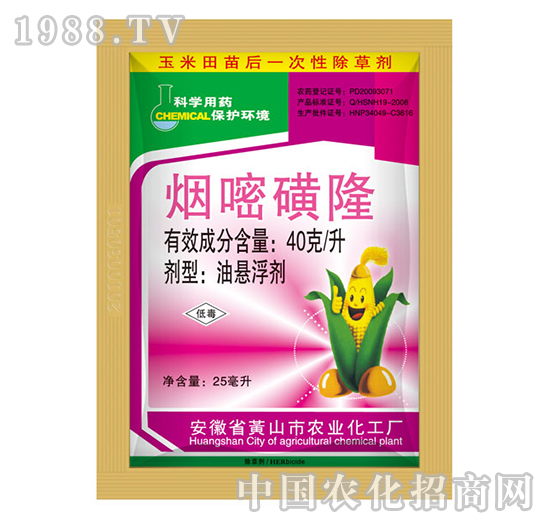 40%煙嘧磺隆-藍(lán)田農(nóng)業(yè)