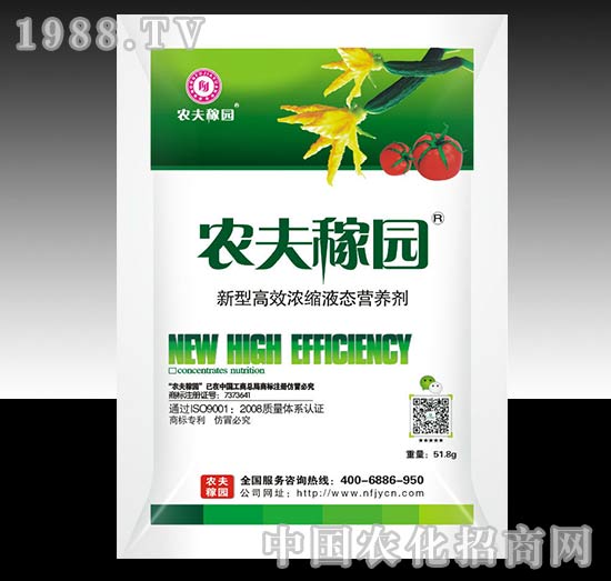 農夫稼園_（廣譜）