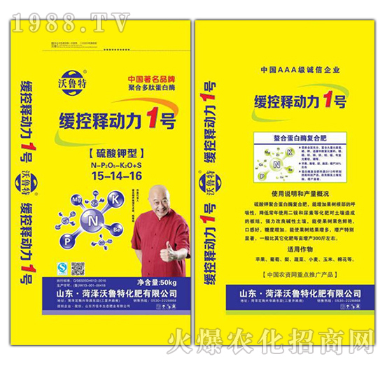 硫酸鉀型緩控釋肥15-14-16-緩控釋動(dòng)力1號(hào)-沃魯特