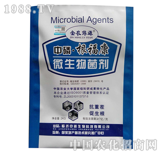 中磷根?？?益生源