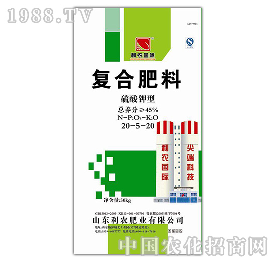 復合肥料20-5-20-益生源