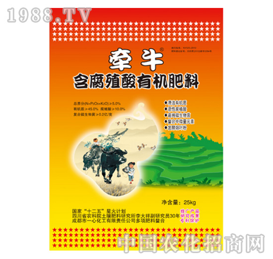 含腐殖酸有機(jī)肥料-牽牛-一心化工