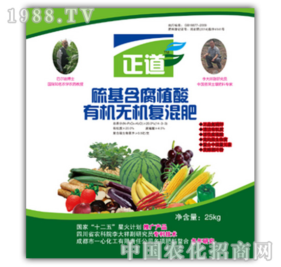 硫基含腐植酸有機(jī)無機(jī)復(fù)混肥-一心化工