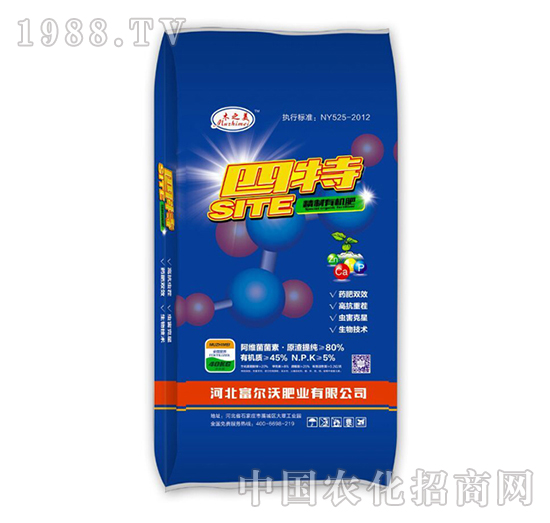 四特生物有機(jī)肥-富爾沃