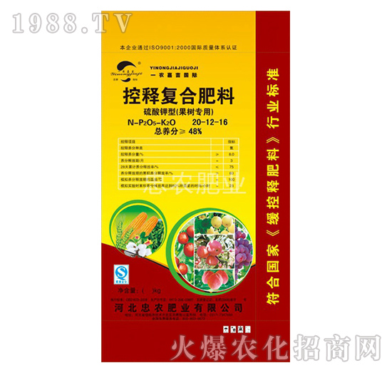 果樹(shù)專用-控釋復(fù)合肥料20-12-16-忠農(nóng)肥業(yè)