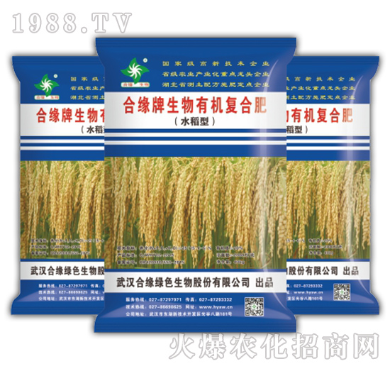 合緣牌生物有機復(fù)合肥（水稻型）-合緣