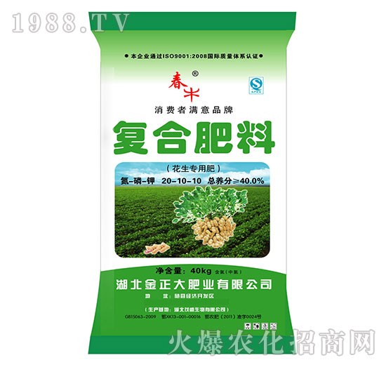 40kg花生專用復合肥料20-10-10-茂盛