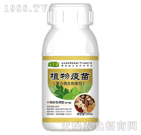 植物疫苗（藥材專用型）-沃豐隆-德強(qiáng)