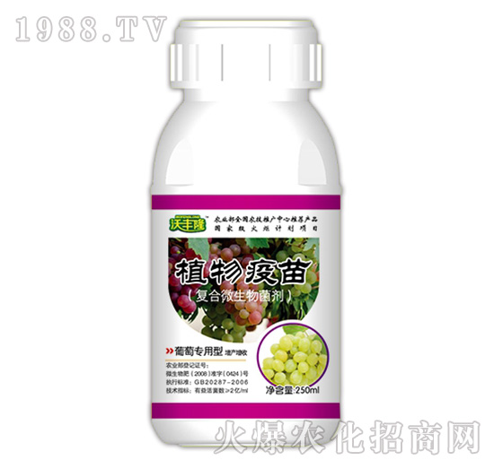 植物疫苗（葡萄專用型）-沃豐隆-德強