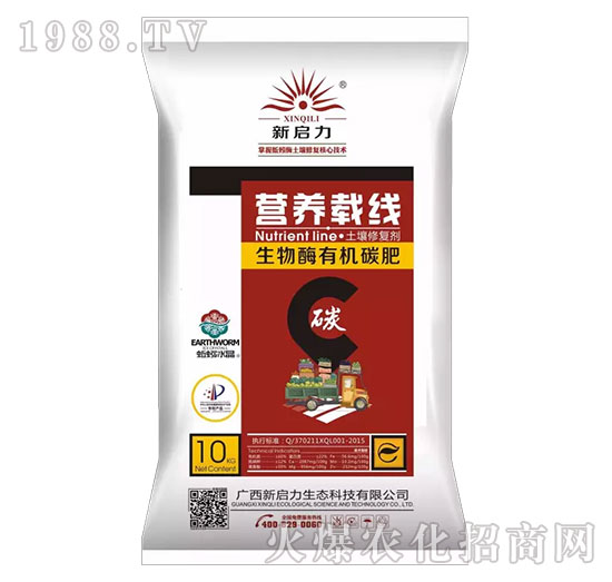 營(yíng)養(yǎng)載線-生物酶有機(jī)碳肥-新啟力