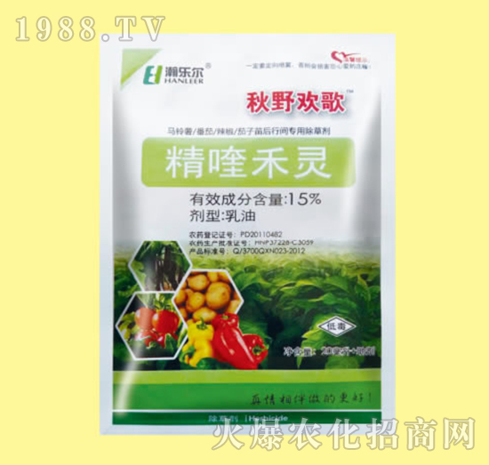 15%精喹禾靈-秋野歡歌-瀚樂爾