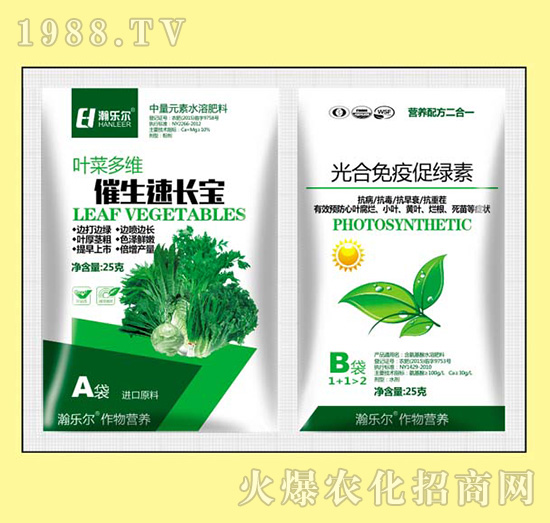 催生速長寶+光合免疫促綠素-瀚樂爾