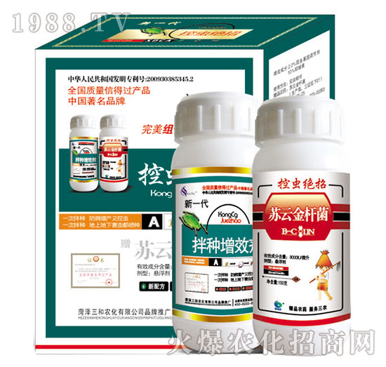 控蟲絕招套裝-天潤三禾