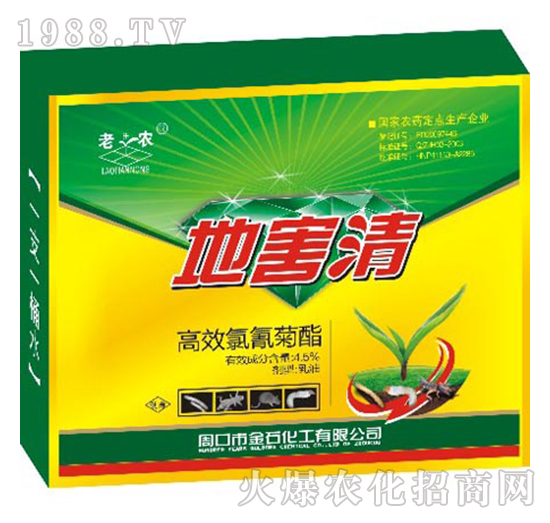 4.5%高效氯氰菊酯-地害清-老田農(nóng)