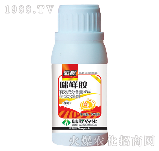 45%咪鮮胺水乳劑-陽(yáng)靚-陸野農(nóng)化