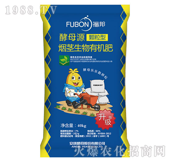 煙莖生物有機肥-福邦（顆粒）-安琪