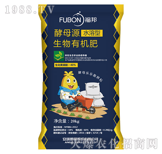 生物有機肥（水溶型）-福邦-安琪