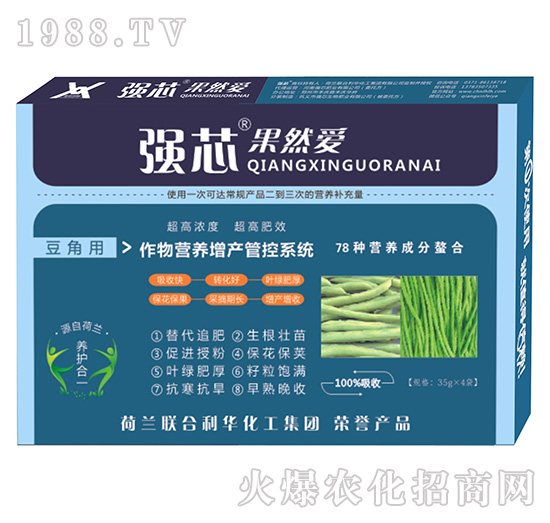 豆角用強(qiáng)芯果然愛(ài)葉面肥-強(qiáng)芯國(guó)際