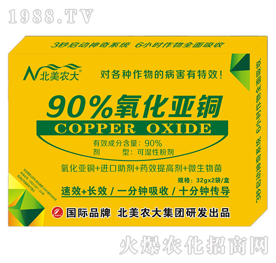 90%氧化亞銅-北美農大