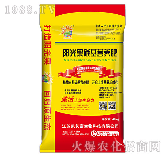 陽光果碳基營養(yǎng)肥-陽光果-凱長富