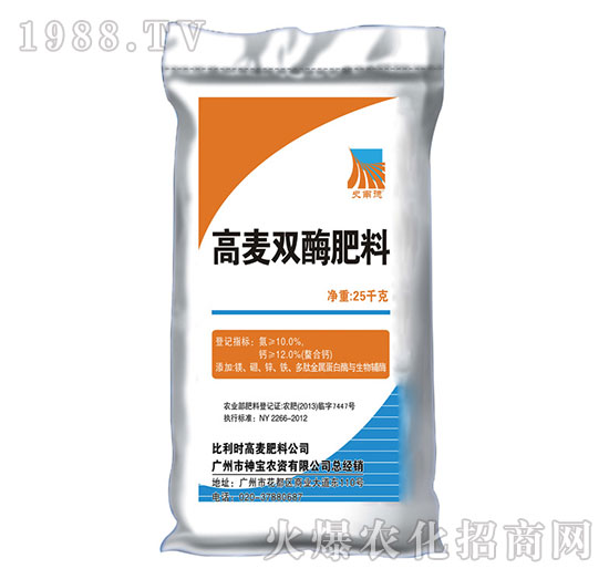 比利時(shí)高麥雙酶肥料-神寶農(nóng)資